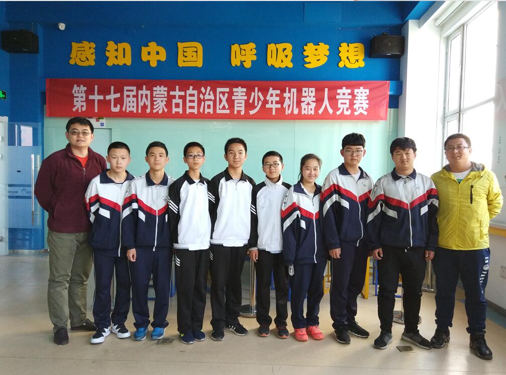 包頭市和平中學機器人代表隊合影.jpg